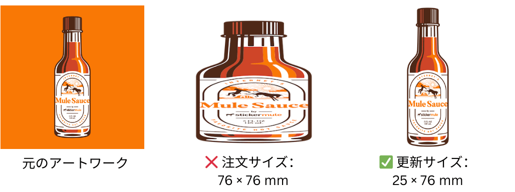 不釣り合いなサイズでの校正によりミュールソースのアートワークが歪んでしまう例