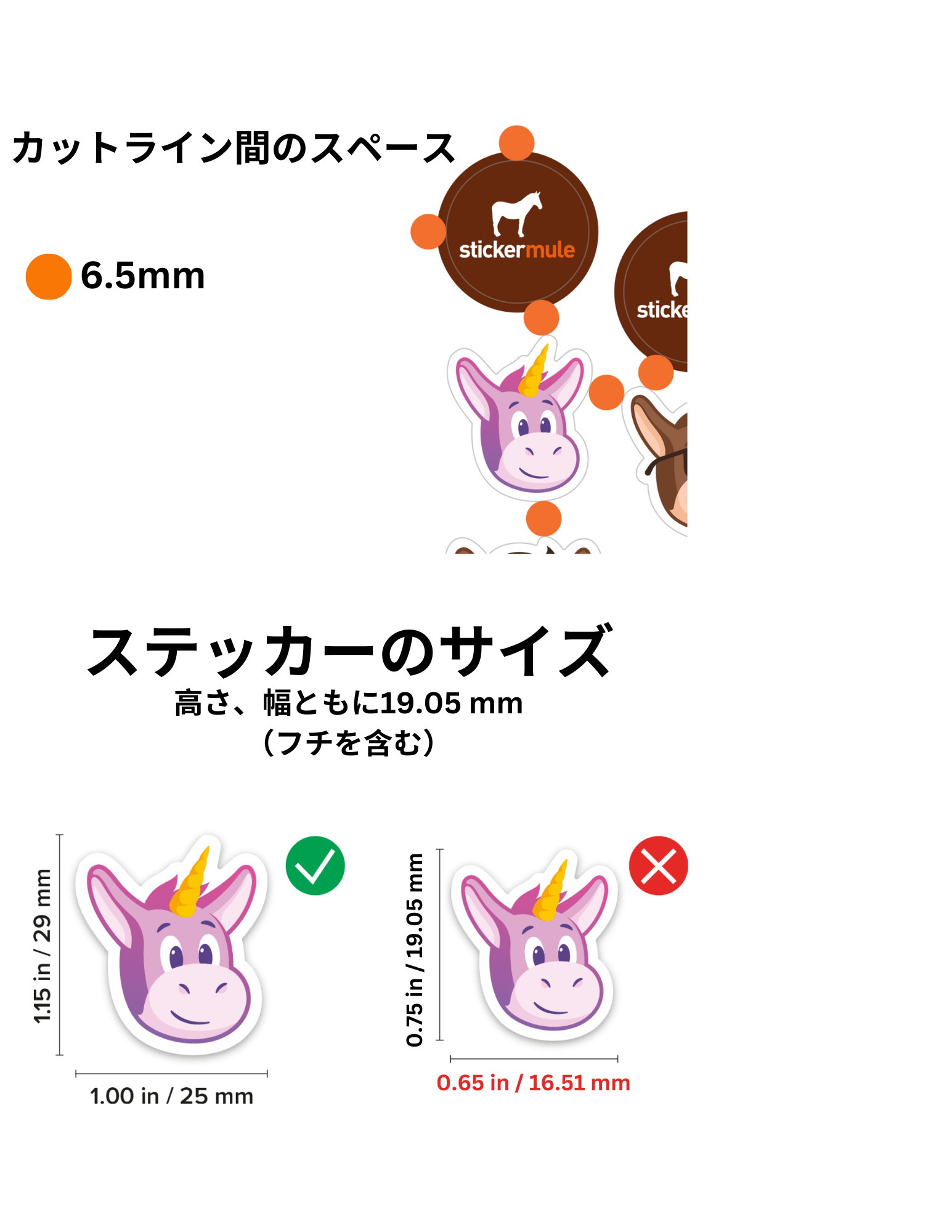 ステッカーシートの間隔