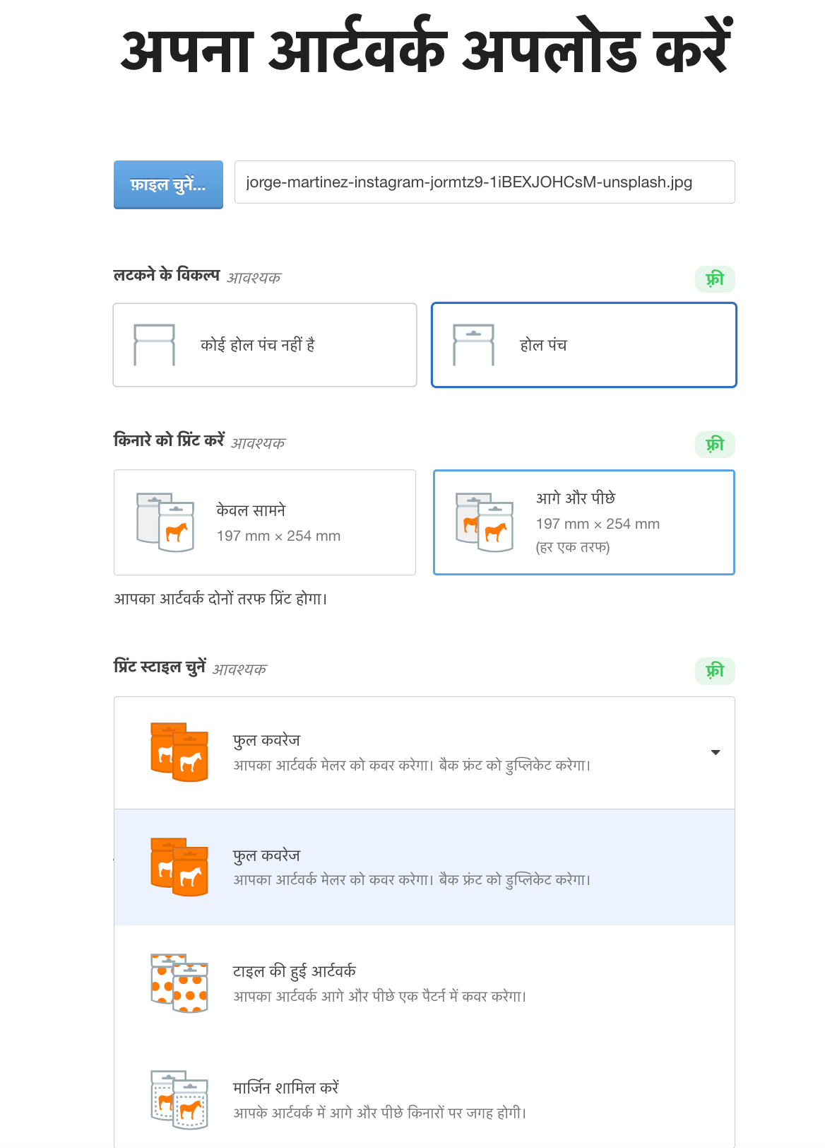 कस्टम डबल साइडेड स्टैंडअप पाउच के लिए फ़ोटो अपलोड करें