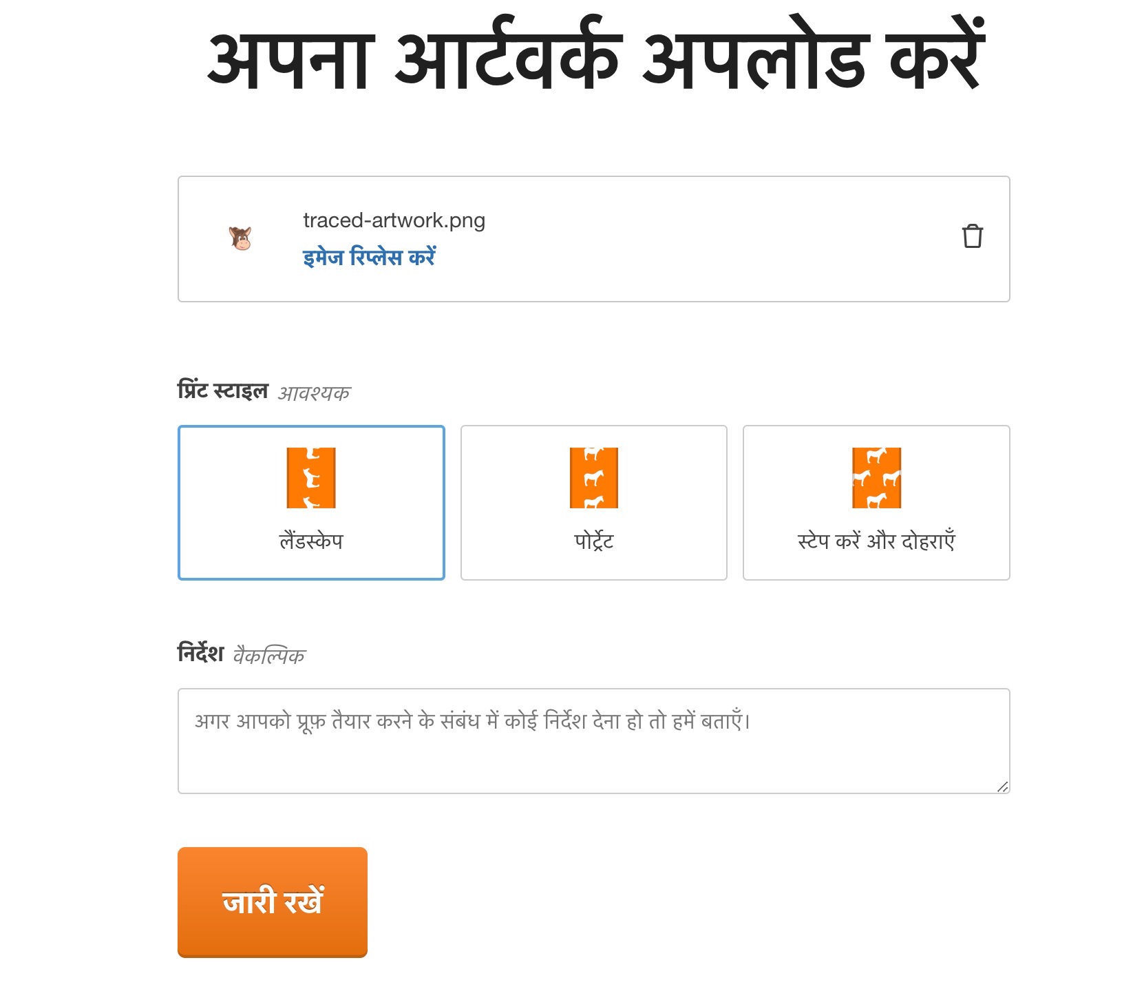 पैकेजिंग टेप लेआउट विकल्पों का स्क्रीनशॉट